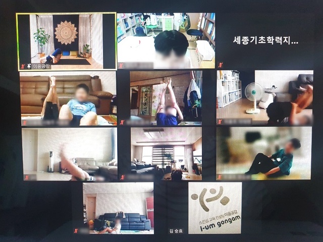 ▲ 해보리 여름프로그램 활동 모습.ⓒ세종교육청