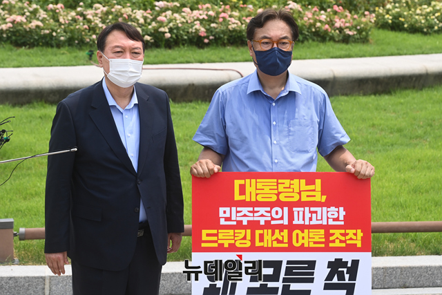 ▲ 윤석열 대선 예비후보가 29일 오전 서울 종로구 청와대  분수대 앞에서 드루킹 댓글 조작 사건과 관련해 문재인 대통령의 사과를 촉구하며 1인 시위를 하고 있는 정진석 국민의힘 의원을 방문하고 있다.ⓒ강민석 기자