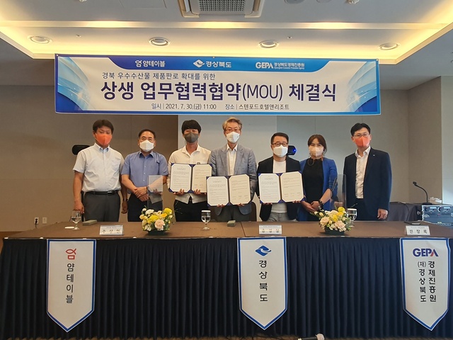 ▲ 경상북도는 얌테이블(대표 주상현), 경북경제진흥원과 함께 30일 오후 스탠포드호텔앤리조트 세미나룸(통영)에서 상생 파트너십 업무 협약을 체결했다.ⓒ경북도