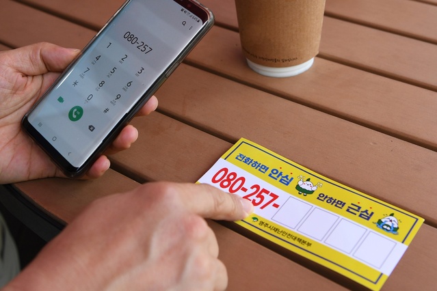 ▲ 코로나19 신규 확진자 수가 연일 사상 최고치를 경신하며 4차 대유행이 본격화되는 가운데 경북 영주시 콜체크인 출입관리시스템이 역학조사에 큰 역할을 하고 있다.ⓒ영주시