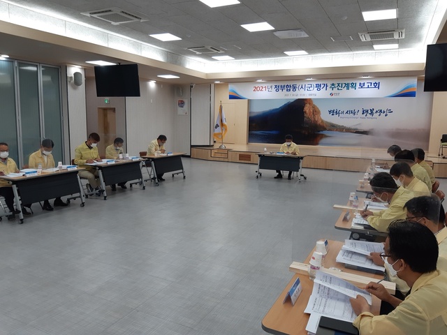 영양군(군수 오도창)은 7월 30일 대회의실에서 김종헌 부군수 주재로 국실과소장이 참석한 가운데 2021년 정부합동(시군)평가 대비 추진계획 보고회를 가졌다.ⓒ영양군