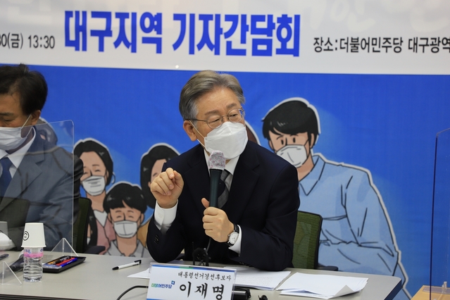 ▲ 이재명 지사는 30일 오후 2시 민주당 대구시당에서 지역 기자와의 간담회를 개최했다.ⓒ대구경북인터넷기자협회
