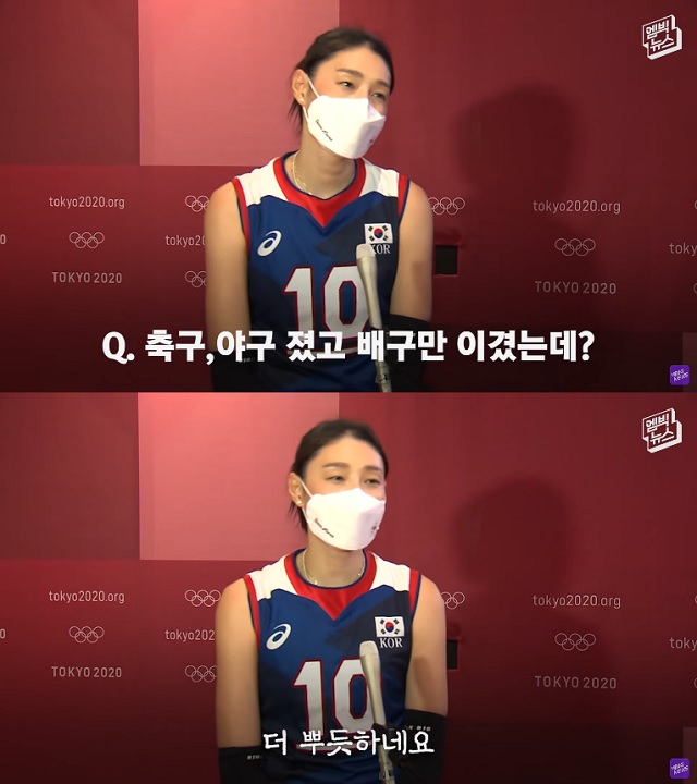 ▲ MBC 유튜브 채널 엠빅뉴스가 1일 김연경 선수 인터뷰 영상에 실제 질문과 다른 자막을 삽입해 논란에 휩싸였다. 실제 기자 질문은 '축구, 야구 졌고 배구만 이겼는데?'가 아니라 
