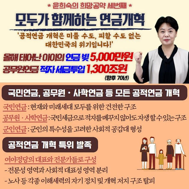 ▲ ⓒ윤희숙 국민의힘 의원 페이스북 캡처