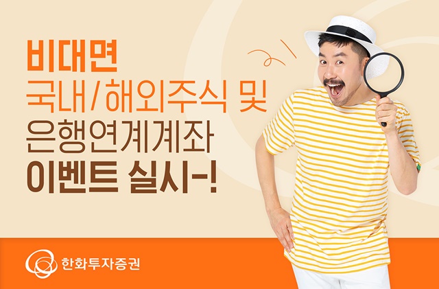 ▲ ⓒ한화투자증권