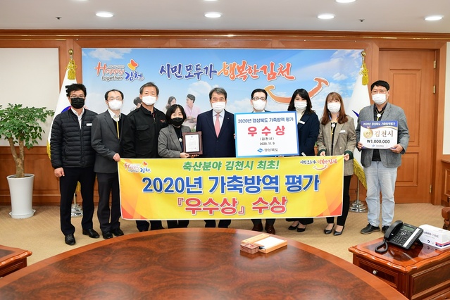 ▲ 김천시(시장 김충섭)는 당분간 폭염이 지속될 것으로 전망되면서 가축의 폭염 피해 최소화를 위해 여름철 폭염대비 가축관리 TF팀 운영 등 축산분야 폭염 종합대책을 추진한다. 사진은 지난해 가축방역 우수상 수상 장면.ⓒ김천시