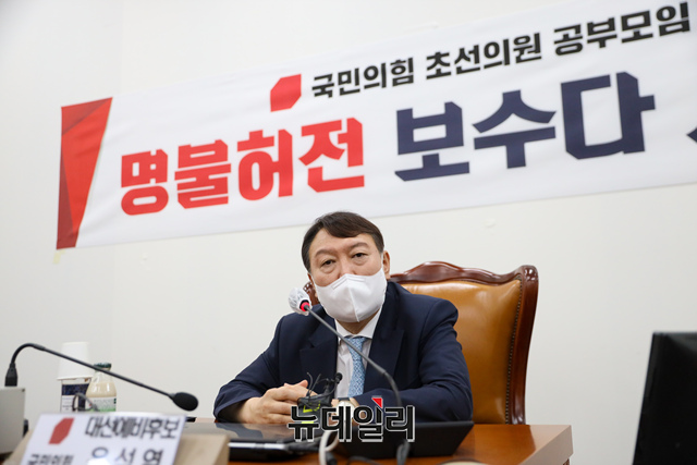 ▲ 윤석열 국민의힘 대선 예비후보가 2일 오전 국회에서 열린 국민의힘 초선 공부모임 '명불허전 보수다 시즌5' 초청 강연에 참석해 발언을 하고 있다. ⓒ이종현 기자