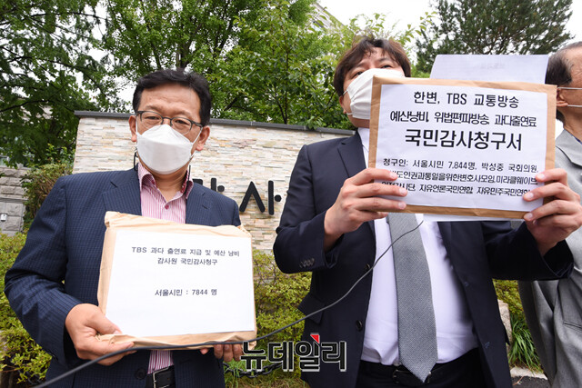 ▲ '한반도 인권과 통일을 위한 변호사 모임' 소속 변호사들이 2일 감사원 앞에서 TBS를 상대로 국민감사청구를 접수한다는 내용의 기자회견을 열고 청구서가 담긴 서류봉투를 들어보이고 있다. 왼쪽은 석동현 변호사, 오른쪽은 박주현 변호사. ⓒ강민석 기자