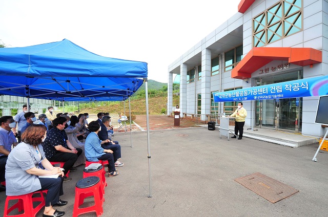 ▲ 김영만 군수가 농업기술센터에서 농산물공동가공센터 건립 착공식 축사를 하고 있다.ⓒ군위군