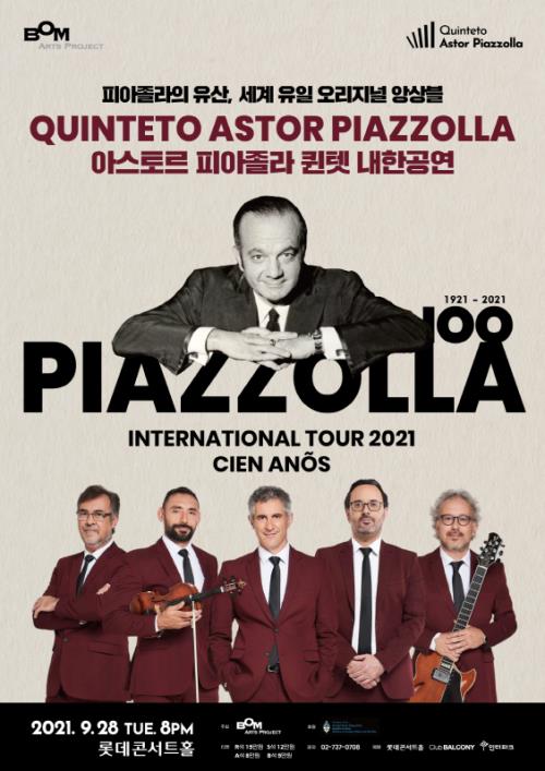 ▲ 아스토르 피아졸라 퀸텟 내한공연 포스터.ⓒ봄아트프로젝트