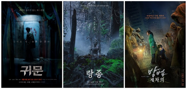 ▲ 영화 '귀문', '랑종', '방법:재차의' ⓒCJ CGV 제공