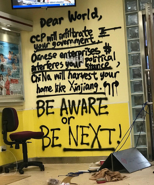 ▲ 2019년 11월 홍콩 이공대 학생들의 민주화 시위 당시 학생들이 교내에 남긴 낙서. 중국에 대한 경고문이다. ⓒ페이스북 유통사진 캡쳐.