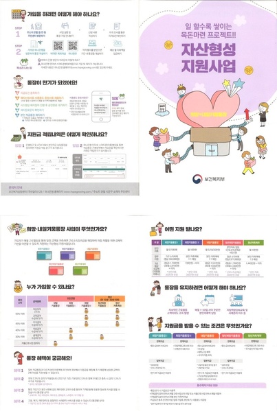 ▲ 구미시(시장 장세용)에서는 2021년 8월 2일~19일까지 일하는 저소득층의 목돈마련 및 자립 지원을 위한 자산형성 지원사업 참여자를 모집한다.ⓒ구미시