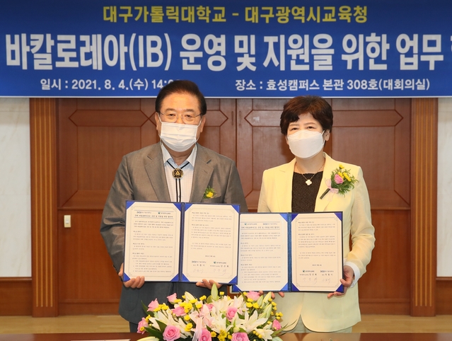 ▲ 대구시교육청(교육감 강은희, 오른쪽)과 대구가톨릭대학교(총장 우동기)는 4일 오후 2시 국제 바칼로레아(IB)의 성공적인 안착을 위한 협약식을 대구가톨릭대학교 회의실에서 진행했다.ⓒ대구시교육청