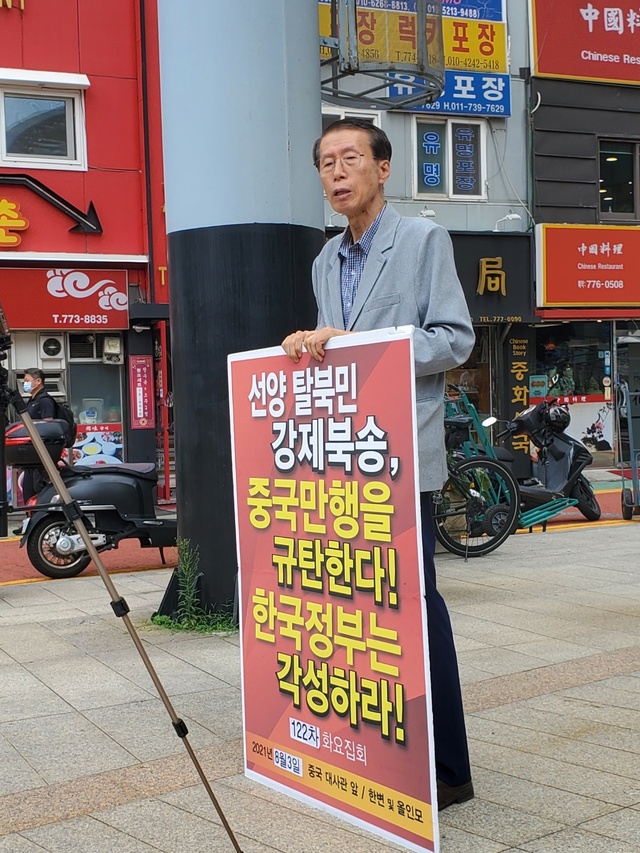 ▲ '한반도 인권과 통일을 위한 변호사 모임' 회장 김태훈 변호사가 3일 주한 중국대사관 인근에서 '탈북자 강제송환을 중단하라'고 촉구하며 1인시위를 벌이고 있다. ⓒ송원근 기자