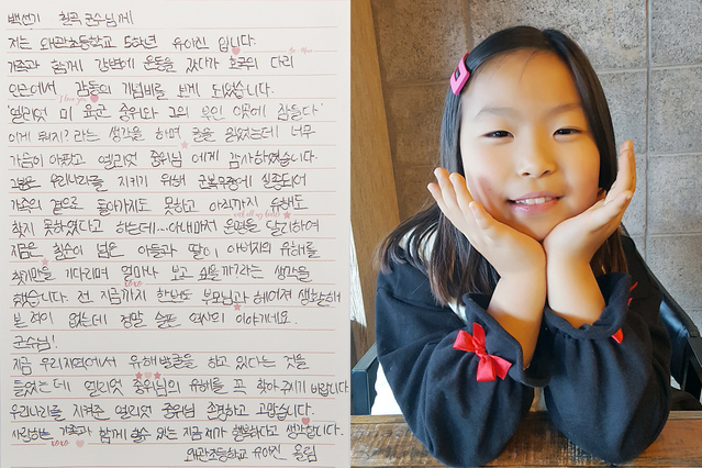 ▲ 6·25전쟁 당시 실종된 미군 장병의 유해를 찾아달라는 한 초등학생이 쓴 손 편지가 유해를 발굴하는 장병의 지갑 속에 보관되고 미국에 있는 유가족까지 감사 편지를 보내는 등 잔잔한 감동을 불러일으키고 있다.ⓒ칠곡군