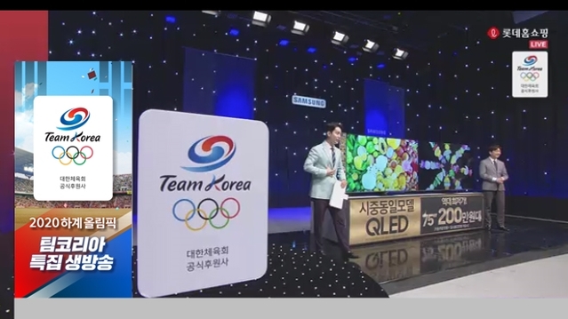 ▲ ⓒ롯데홈쇼핑