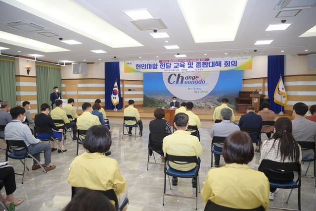 ▲ 청도군(군수 이승율)은 지난 3일 군청 대회의실에서 황영호 부군수 주재로 각 관·과·소 정부합동평가 지표담당 등이 참석한 가운데 ‘2021년 정부합동평가 실적제고 대응방안 교육 및 종합대책 회의’를 열었다.ⓒ청도군