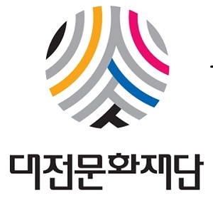 ▲ 대전문화재단이 청년기획자 양성 운영단체 재공모에 들어갔다.ⓒ대전문화재단