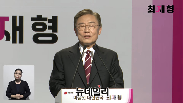 ▲ 최재형 국민의힘 대선 예비후보가 4일 오후 경기도 파주 미라클스튜디오에서 내년 3·9 대통령선거 출마를 공식 선언했다. 출마선언식은 코로나19 상황에 따라 온라인 화상회의를 통해 진행했다.ⓒ이종현 기자(사진=최재형 출마영상 캡처)