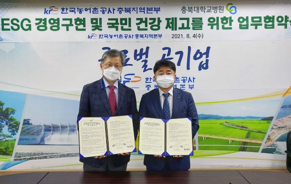 ▲ (좌측부터)최영석 충북대학교병원장, 김규전 한국농어촌공사 충북지역본부장.ⓒ충북대학교병원