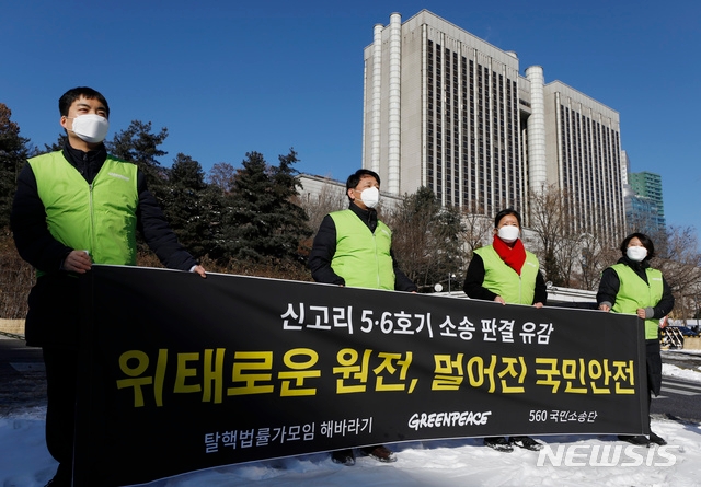 ▲ 그린피스 등 시민단체가 지난 1월8일 서울고등법원의 신고리 5, 6호기 원전건설허가처분 취소 청구 소송 2심 판결 관련해 유감을 표명하는 현수막을 들고 있는 모습. ⓒ뉴시스