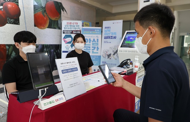 ▲ 의성군은 공공시설 안심콜 출입관리서비스 운영을 실시했다.ⓒ의성군