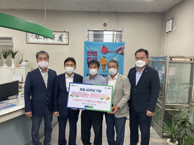 ▲ 경북농협(본부장 김춘안)은 4일 오는 15일 농협 창립 60주년을 맞이하여 ‘함께 걷는 꽃길 예금’을 출시했다.ⓒ경북농협