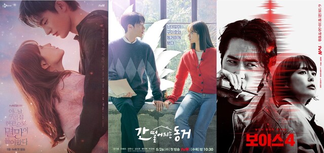 ▲ 스튜디오드래곤 2분기 주요작품(왼쪽부터 '어느날 우리집 현관으로 멸망이 들어왔다','간 떨어지는 동거', '보이스4'). ⓒ스튜디오드래곤