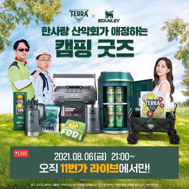 ▲ ⓒ하이트진로