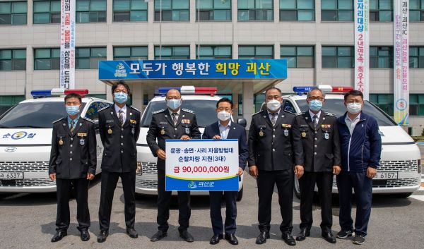 ▲ 괴산군이 6일 군청 앞 광장에서 순찰차량 전달식을 가졌다.ⓒ괴산군