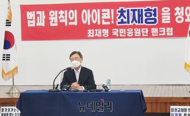 ▲ 최재형 전 감사원장이 6일 오후 국민의힘 대구시당 5층 강당에서 기자회견을 갖고 지역 현안과 정치현안에 대한 소신을 밝히고 있다.ⓒ뉴데일리