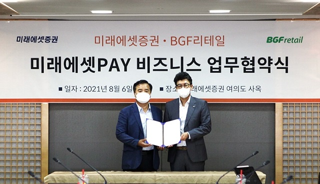 ▲ 왼쪽부터 BGF리테일 송지택 혁신부문장, 미래에셋증권 안인성 디지털부문 대표.ⓒBGF리테일