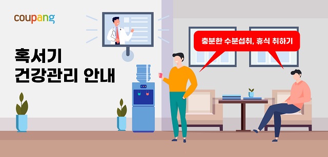 ▲ ⓒ쿠팡