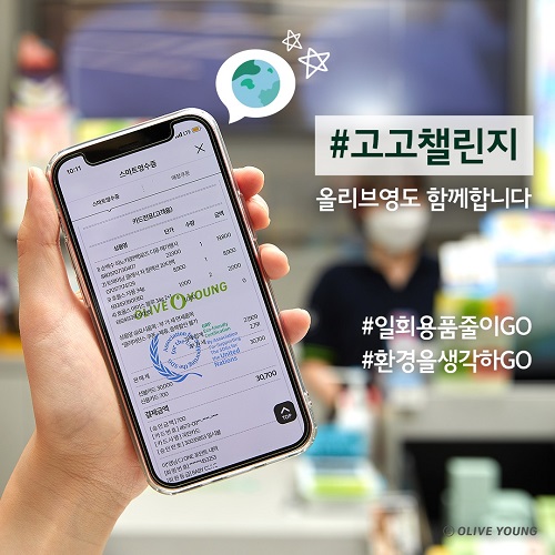 ▲ ⓒCJ올리브영
