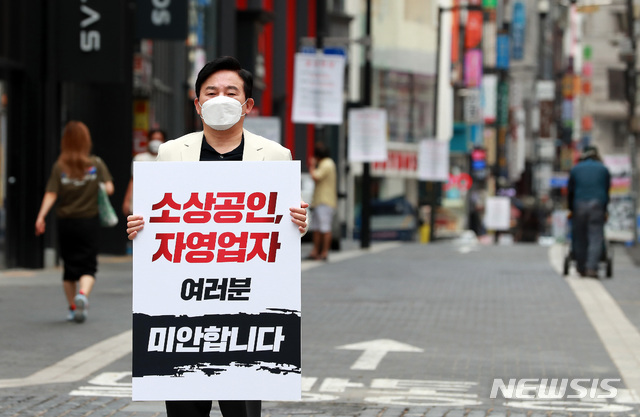 ▲ 국민의힘 대선주자인 원희룡 예비후보가 8일 서울 명동에서 장영업자 피해 지원 확대를 촉구하는 1인시위를 하고 있다. ⓒ뉴시스