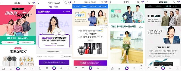 ▲ ⓒCJ온스타일