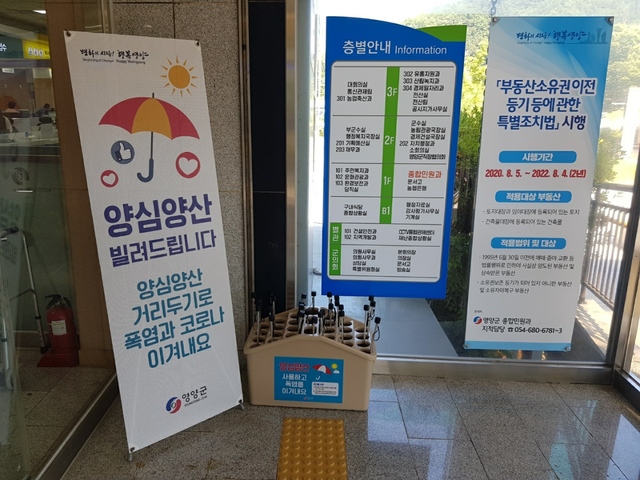 ▲ 영양군은 여름철 폭염에 따른 온열질환자 예방을 위하여 9일부터 군청 종합민원과와 보건소, 6개 읍면사무소에서 양심양산 대여를 한다고 밝혔다.ⓒ영양군