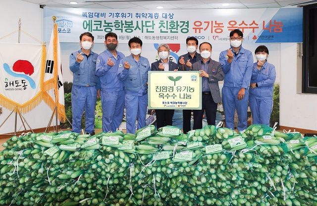 ▲ 왼쪽 세번째부터 포항제철소 이찬기 설비부소장, 권오성 포항시자원봉사센터장, 조민성 포항시의원, 황보태희 해도동장.ⓒ포항제철소