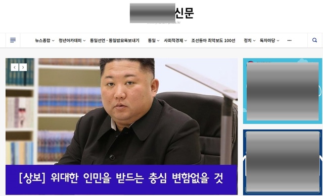 ▲ 북한 공작원의 지령을 받고 F-35A 도입반대활동을 벌였다는 혐의로 구속영장이 청구됐으나 법원에 의해 영장이 기각된 청주지역 언론사 대표가 운영하는 매체 홈페이지. 9일 현재 접속이 불가능하다. ⓒ인터넷 캡쳐