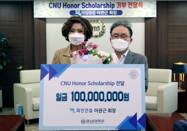 ▲ 충남대 이진숙 총장, 파인건설 이관근 회장(왼쪽부터).ⓒ충남대