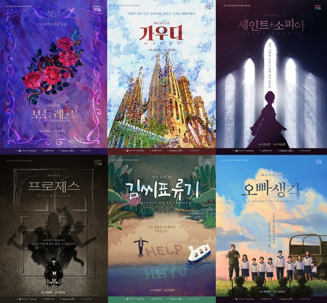 ▲ '글로컬 뮤지컬 라이브' 시즌6 포스터.ⓒ라이브