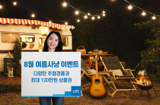 ▲ ⓒ한국씨티은행