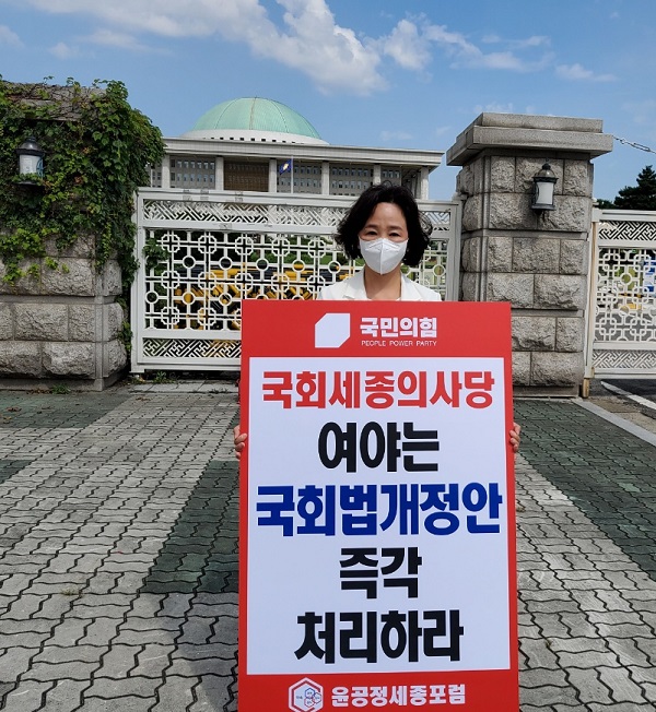▲ 송아영 윤공정포럼 전국공동대표가 10일 서울 여의도 국회의사당 앞에서 국회법 개정안 처리를 촉구하는 1인 시위를 하고 있다.ⓒ윤공정포럼