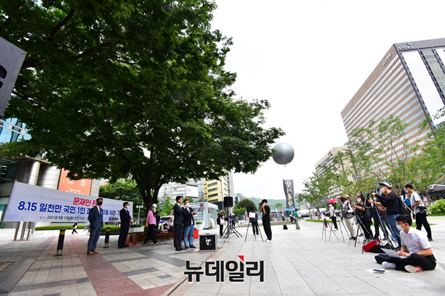 ▲ 국민혁명당이 10일 서울 종로구 동화면세점 앞에서 '문재인 탄핵 8·15 1천만 1인 걷기대회' 관련 기자회견을 열고 있다. ⓒ강민석 기자