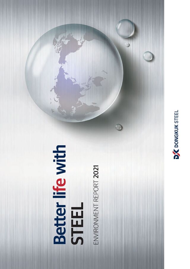 ▲ 동국제강이 10일 '2021 환경경영 보고서'를 발간했다. ⓒ동국제강