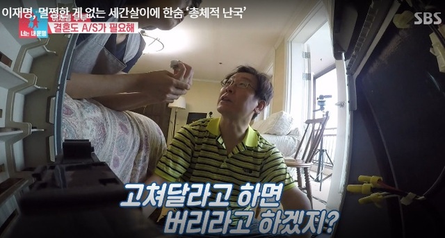 ▲ 2017년 9월 SBS 예능 '너는 내 운명'에 출연한 이재명 경기지사 부부. ⓒSBS 캡처