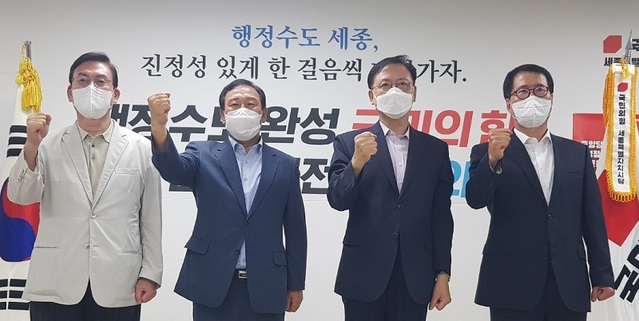 ▲ 국민의힘 충청권시도당 위원장이 10일 세종시당 사무실에서 
충청대세(忠淸大勢)’ 협의회를 발족하고 국회 세종의사당 건립과 충청권 메가시티 조성에 모든 역량을 집중하기로 결의하고 기념촬영을 하고 있다.ⓒ국민의힘 세종시당