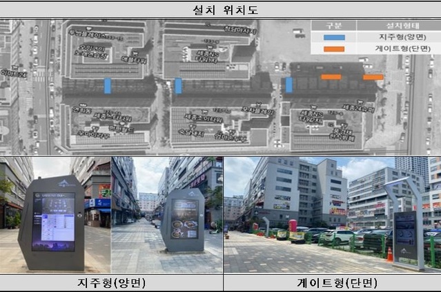 ▲ 디지털 옥외광고 시범사업 설치 위치도.ⓒ세종시
