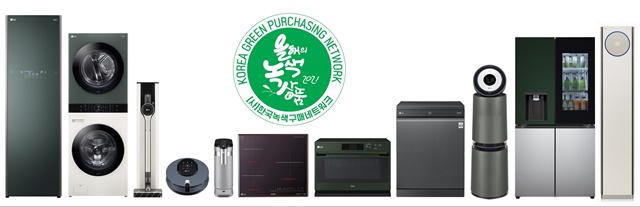 ▲ '2021 올해의 녹색상품'에 선정된 LG전자 제품. ⓒLG전자